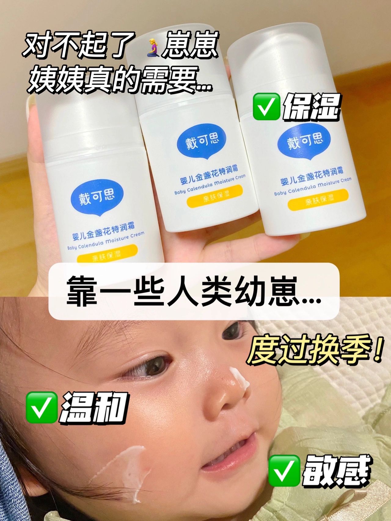 靠一些人类幼崽的时刻👶🏻！度过换季敏感期