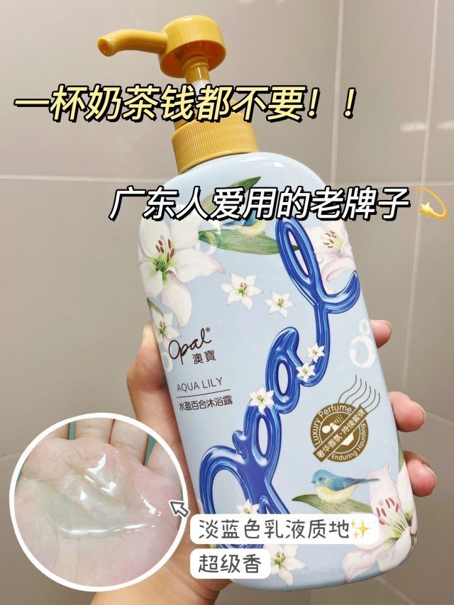 一杯奶茶钱都不要的沐浴露！