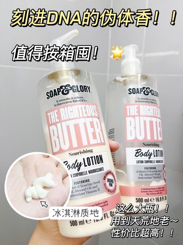 这是我的本命身体乳吧！