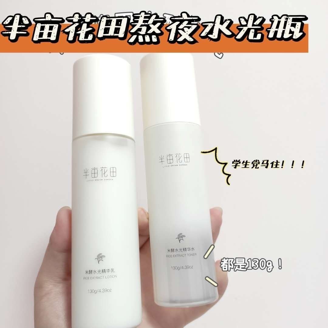 秋季的水乳来啦~快来瞧一瞧🧐
