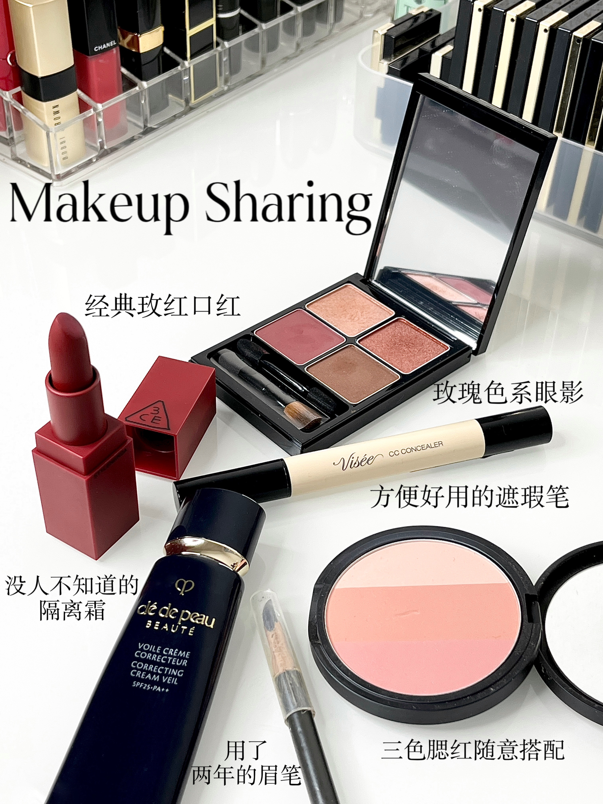 📷Plog｜近期真的很爱用这一套彩妆啦
