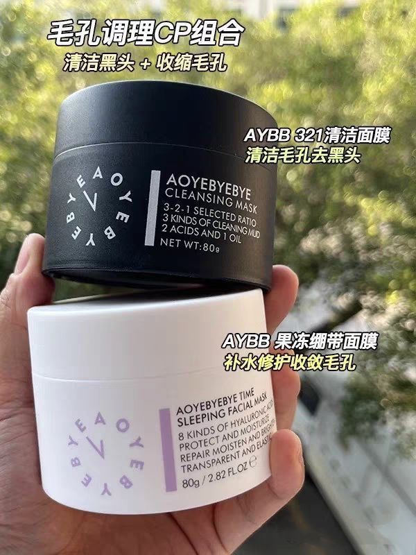 泥膜组合一站式服务～油皮黑头全吸跑！