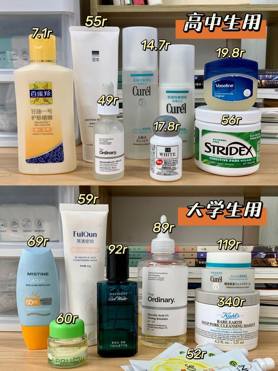 贫民窟男生真的很会买!浅浅分享一下吧~