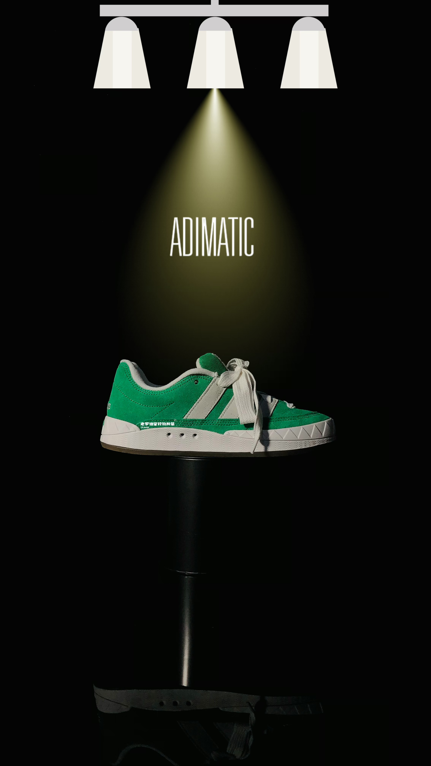 今日拍双鞋|Adimati 绿色鲨鱼