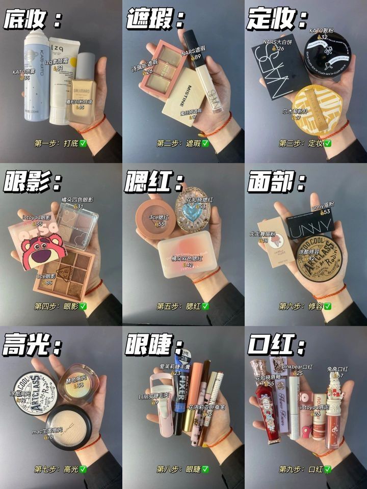 彩妆别花冤枉钱！300搞定全套化妆品！不踩雷