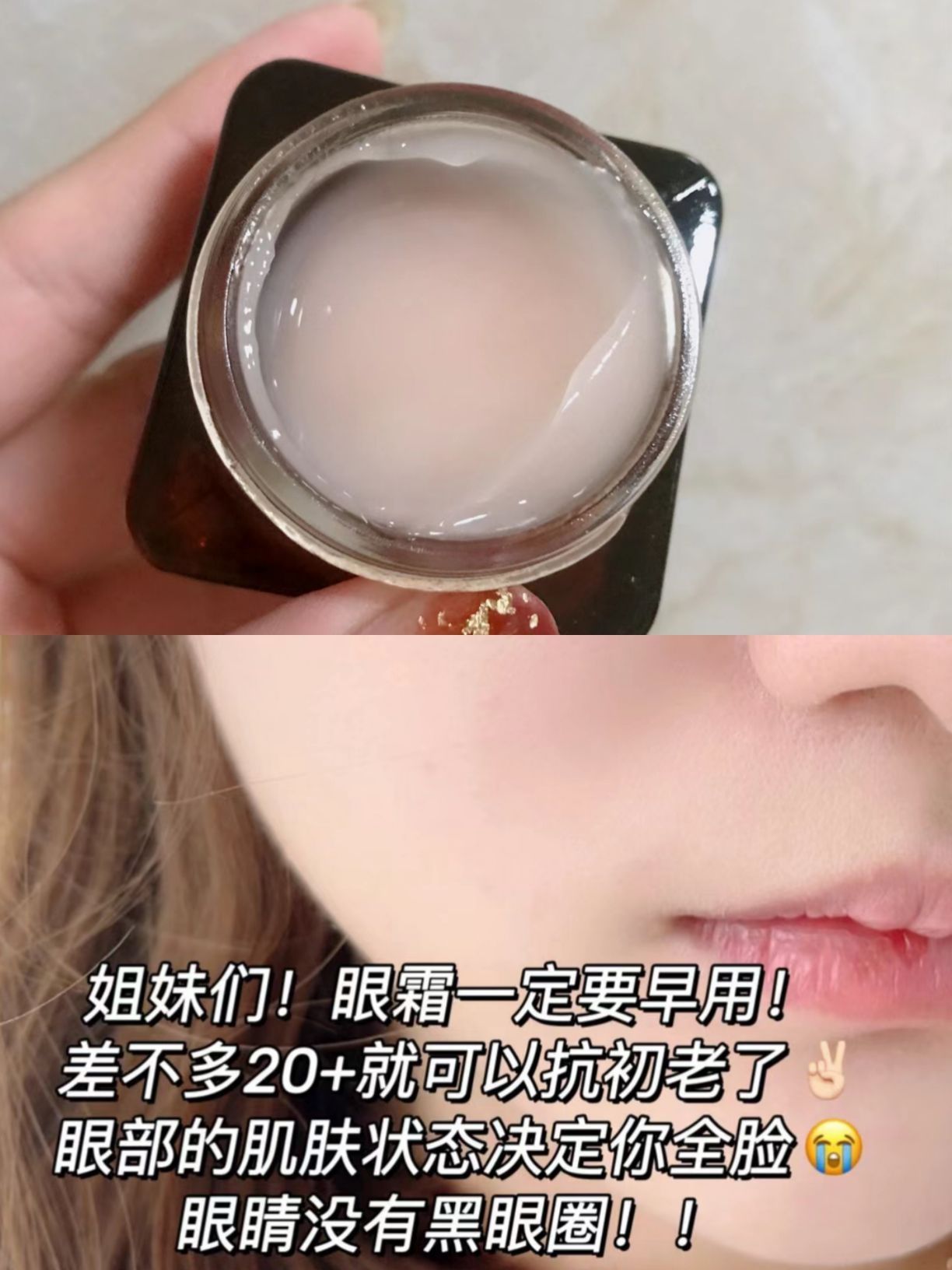 眼霜要用好的，尤其是这款！