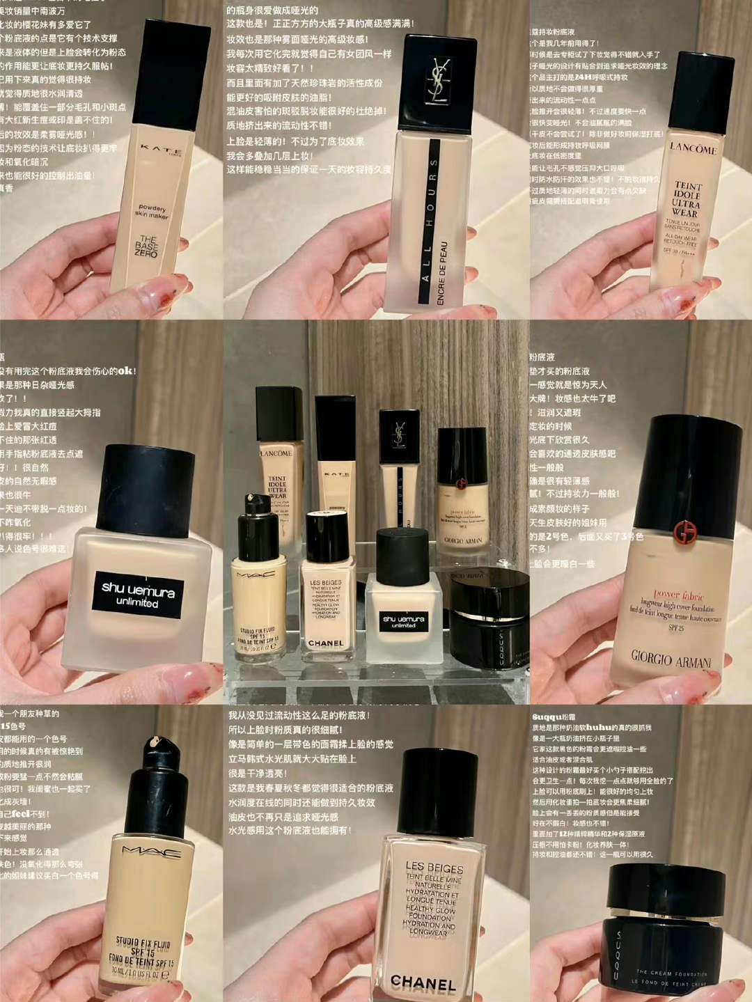 适合春夏用的持妆粉底液合集！神仙打架系列！都很扒妆持久