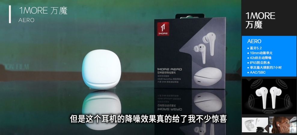 万魔空间音频降噪耳机aero开箱