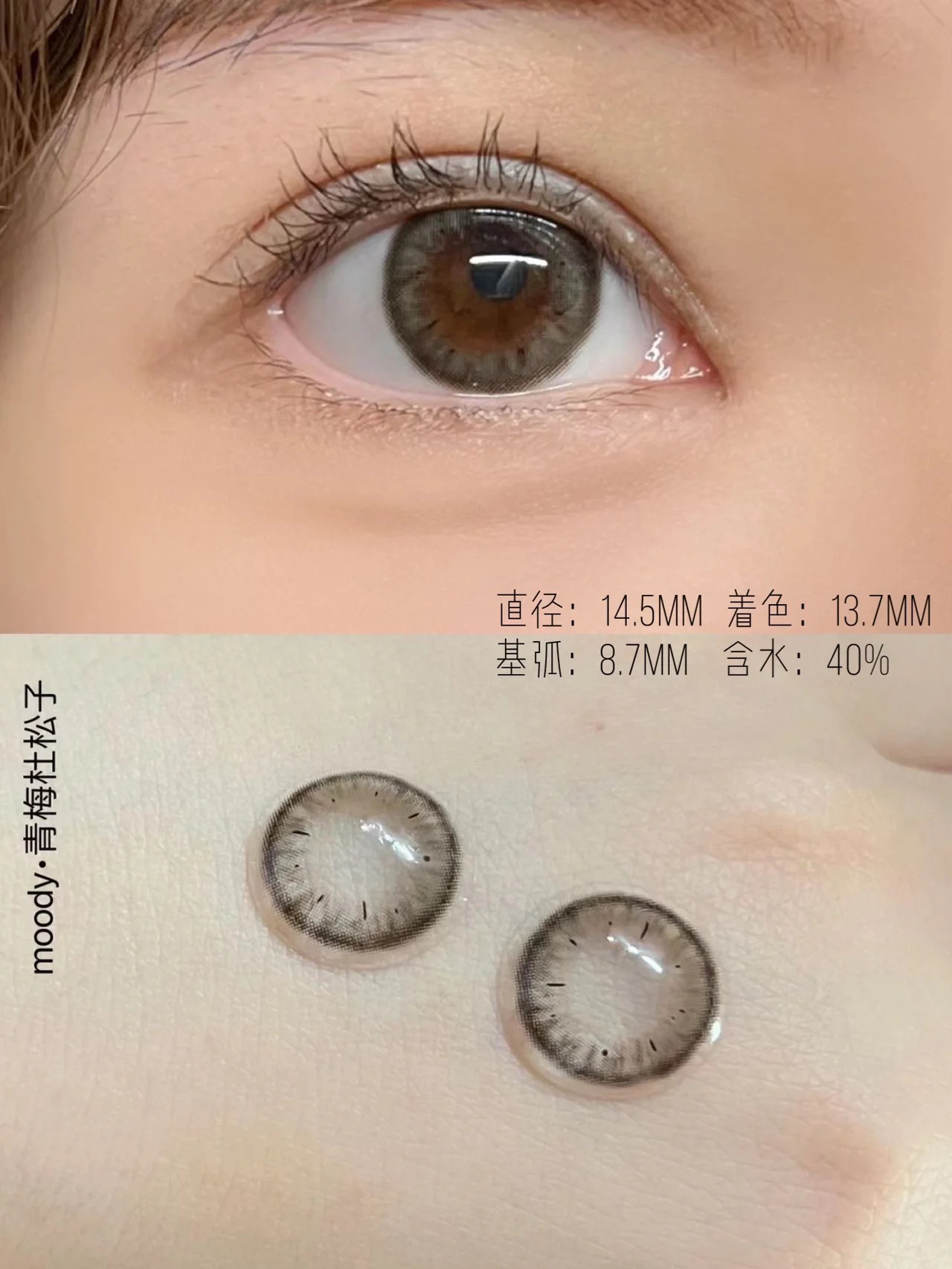 才几十💰！！get大直径水光眼珠珠🥺