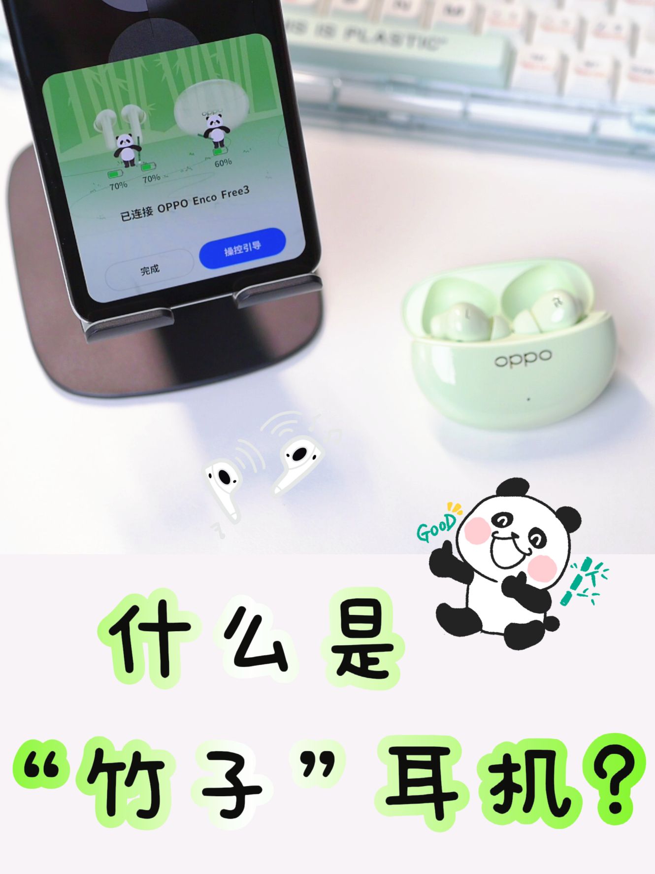 沉浸式开箱🎧一半的价格,旗舰的体验?有点东西啊!