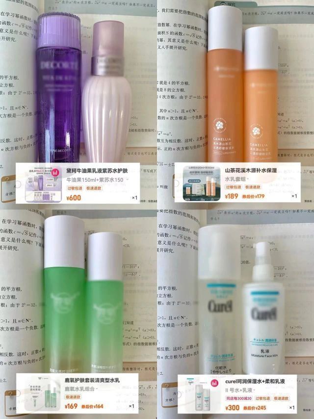 关于穷鬼男没踩雷的四个平价水乳（无限回购）