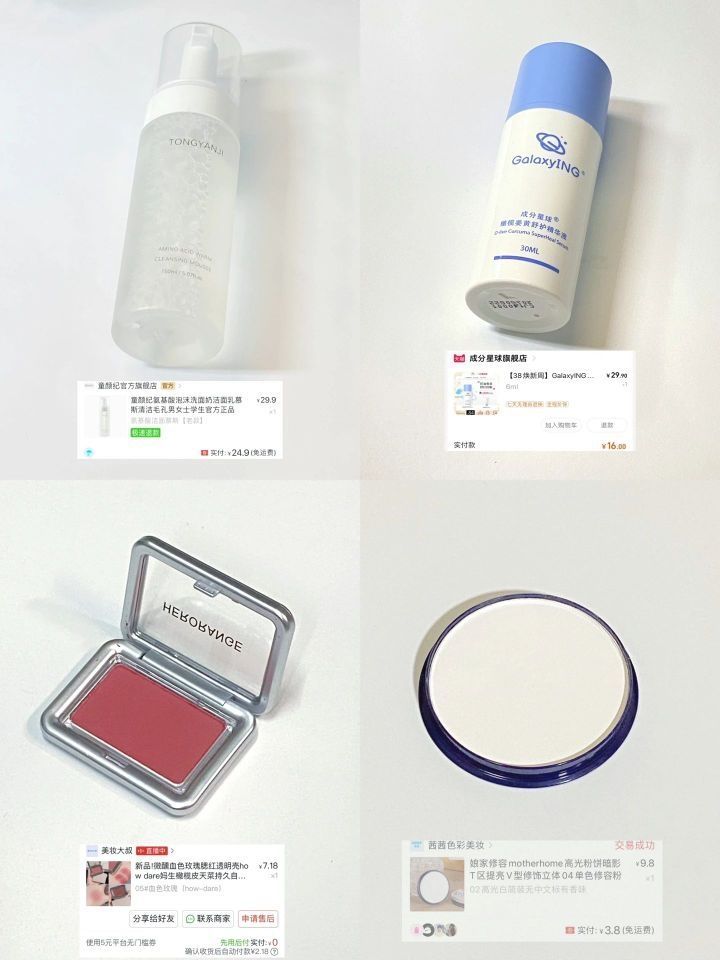 

《有钱也不换的学生党平价化妆品》

