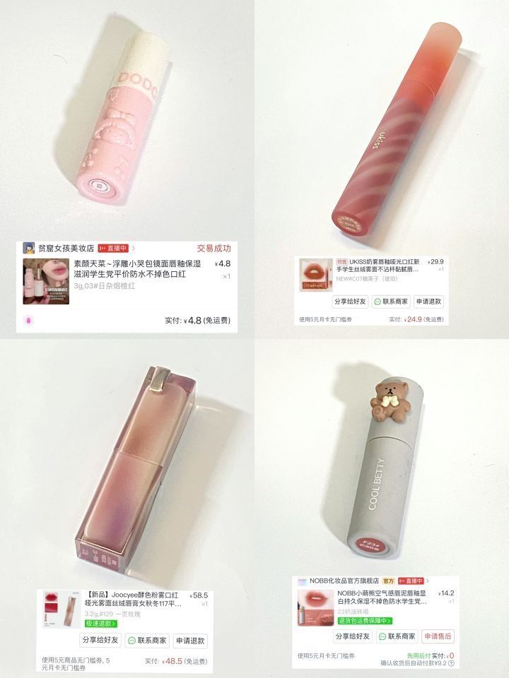 

《有钱也不换的学生党平价口红》