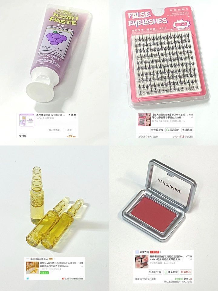 

《有钱也不换的学生党平价化妆品》
