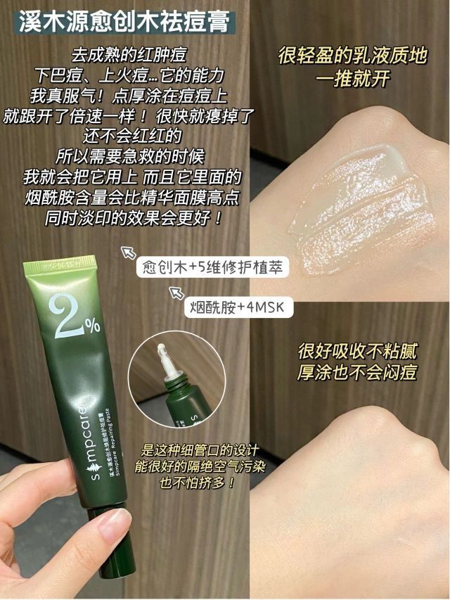 痘肌护肤这样搭配，急救祛痘、烂脸修复get！