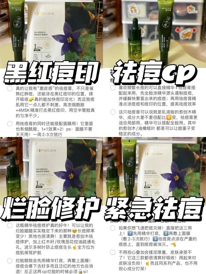 痘肌护肤这样搭配！高中至今10年经验总结！