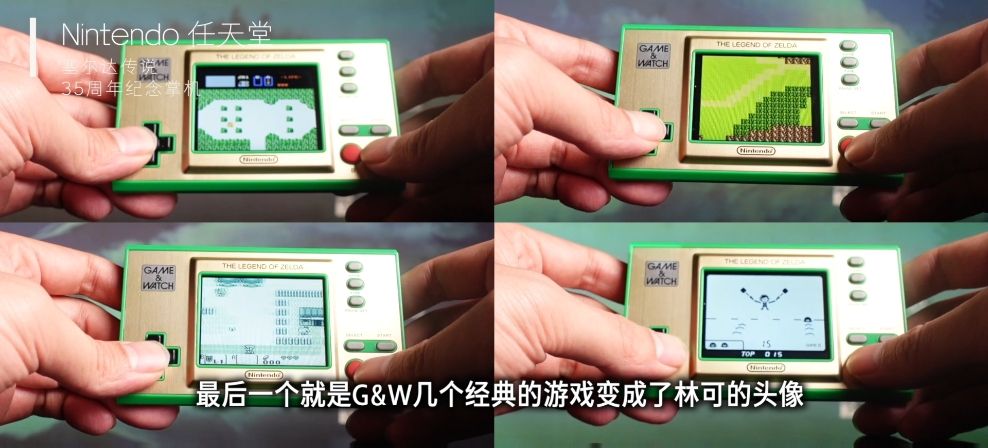 任天堂塞尔达传说主题便携游戏机开箱
