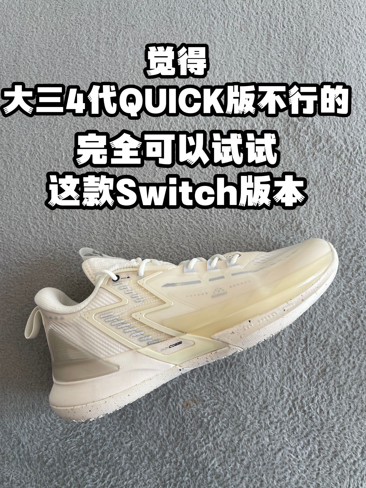 大三4.0之Switch版真不错