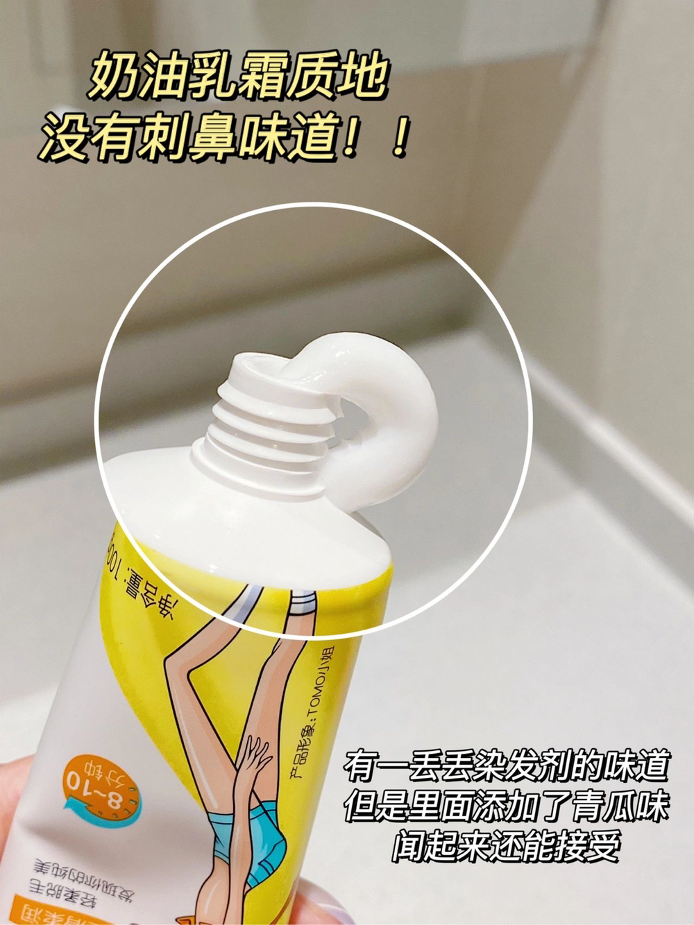 跟毛毛说👋🏻温和脱毛不留黑点