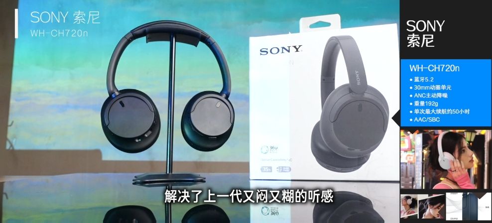 索尼ch720n轻巧头戴降噪蓝牙耳机开箱