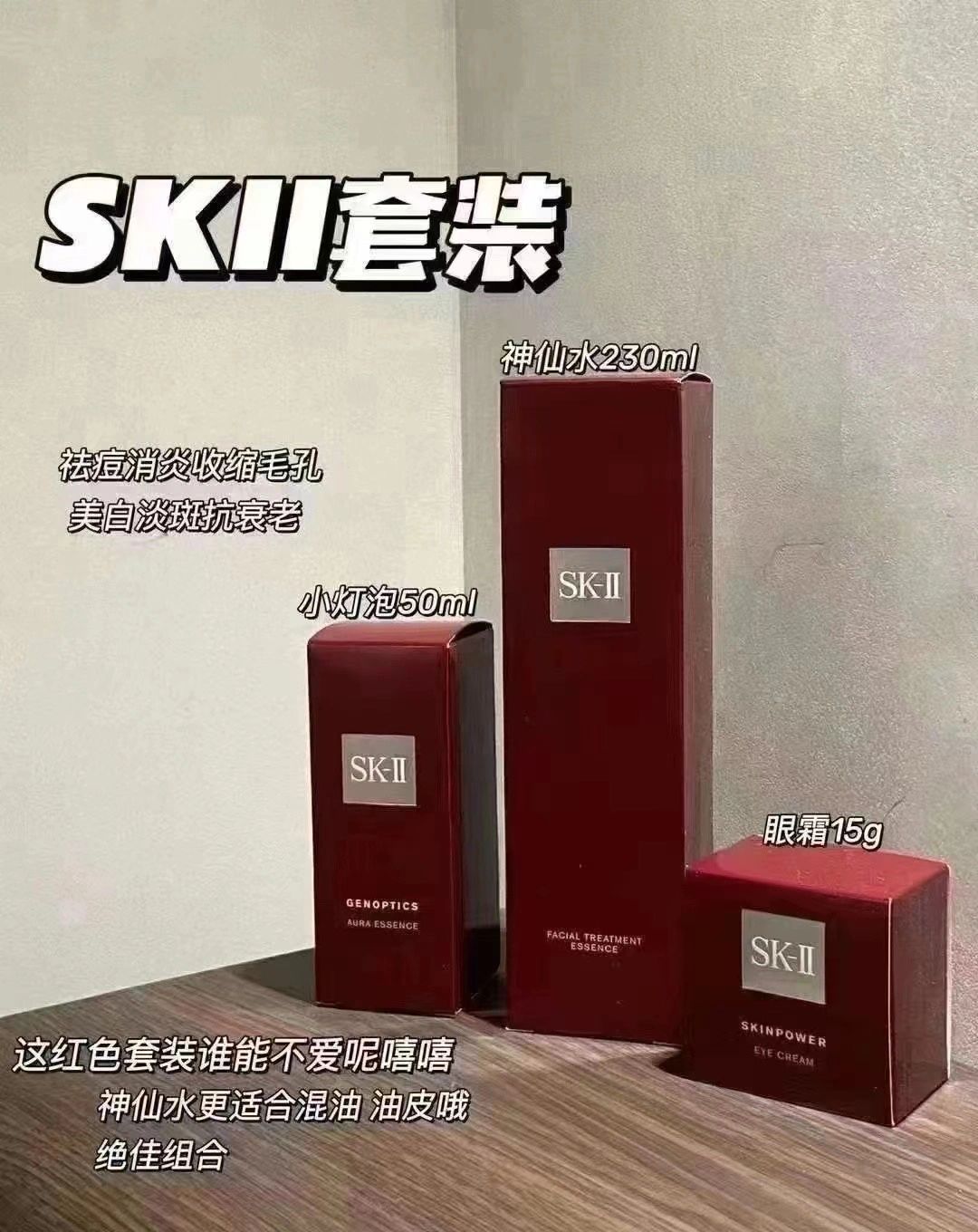 🔥520礼物🎁清单🧾 护肤品篇👇🏻