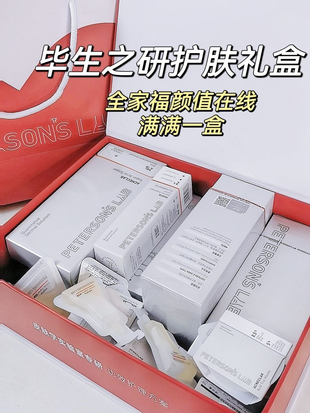 油痘肌看过来❗️ 毕生之研这套组合拳真的可～