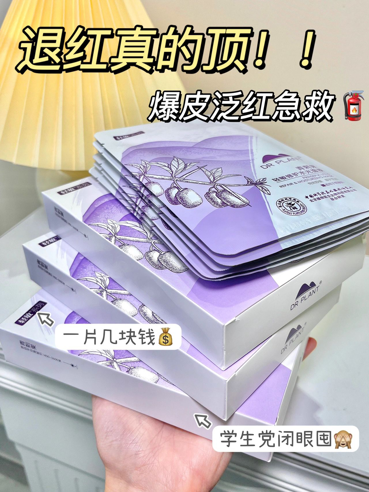 狠修护！狠舒缓！狠灌水！恨不得一直囤一直用！