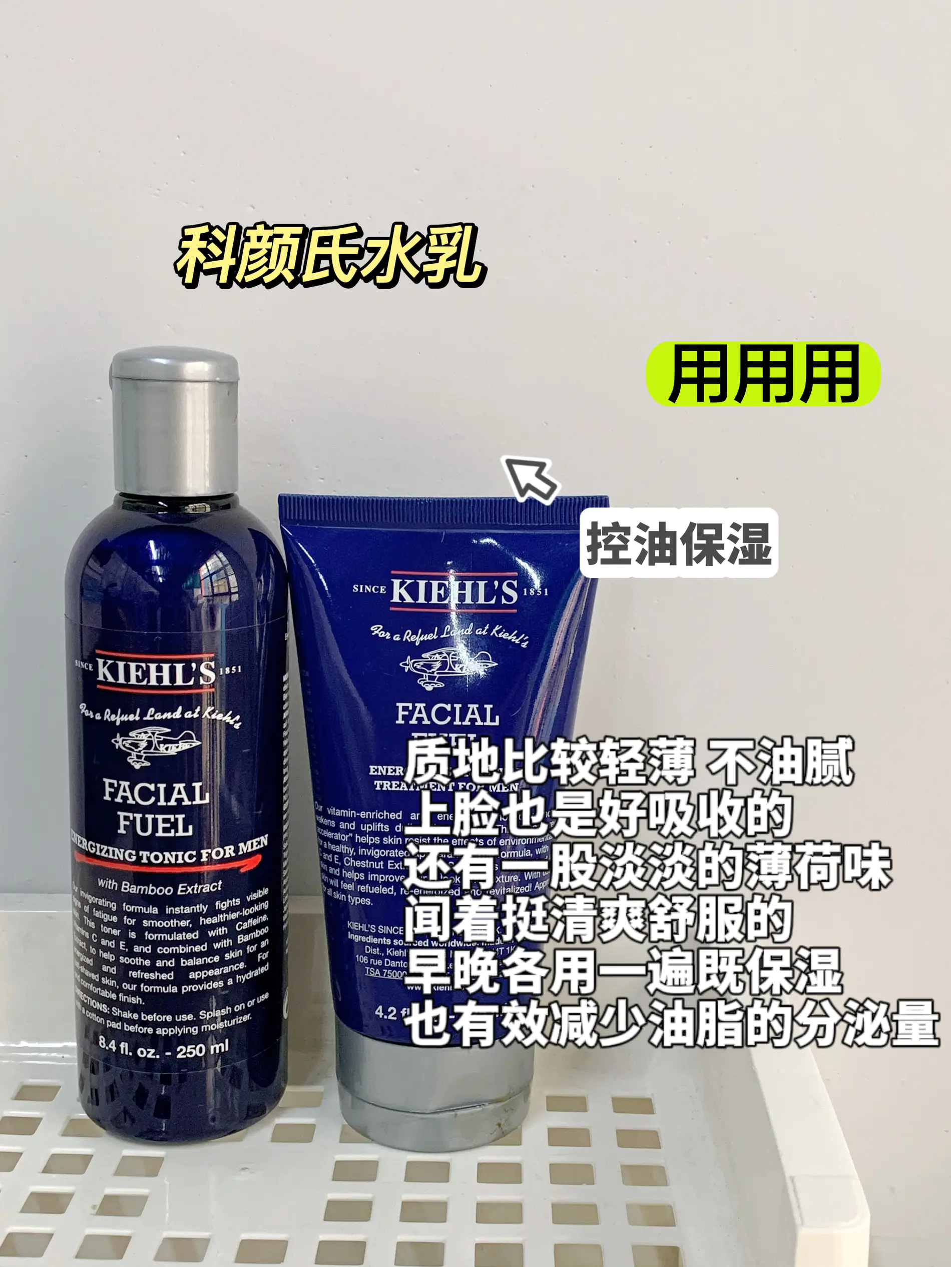 全网爆🔥男生水乳大测评!看完再买不踩雷