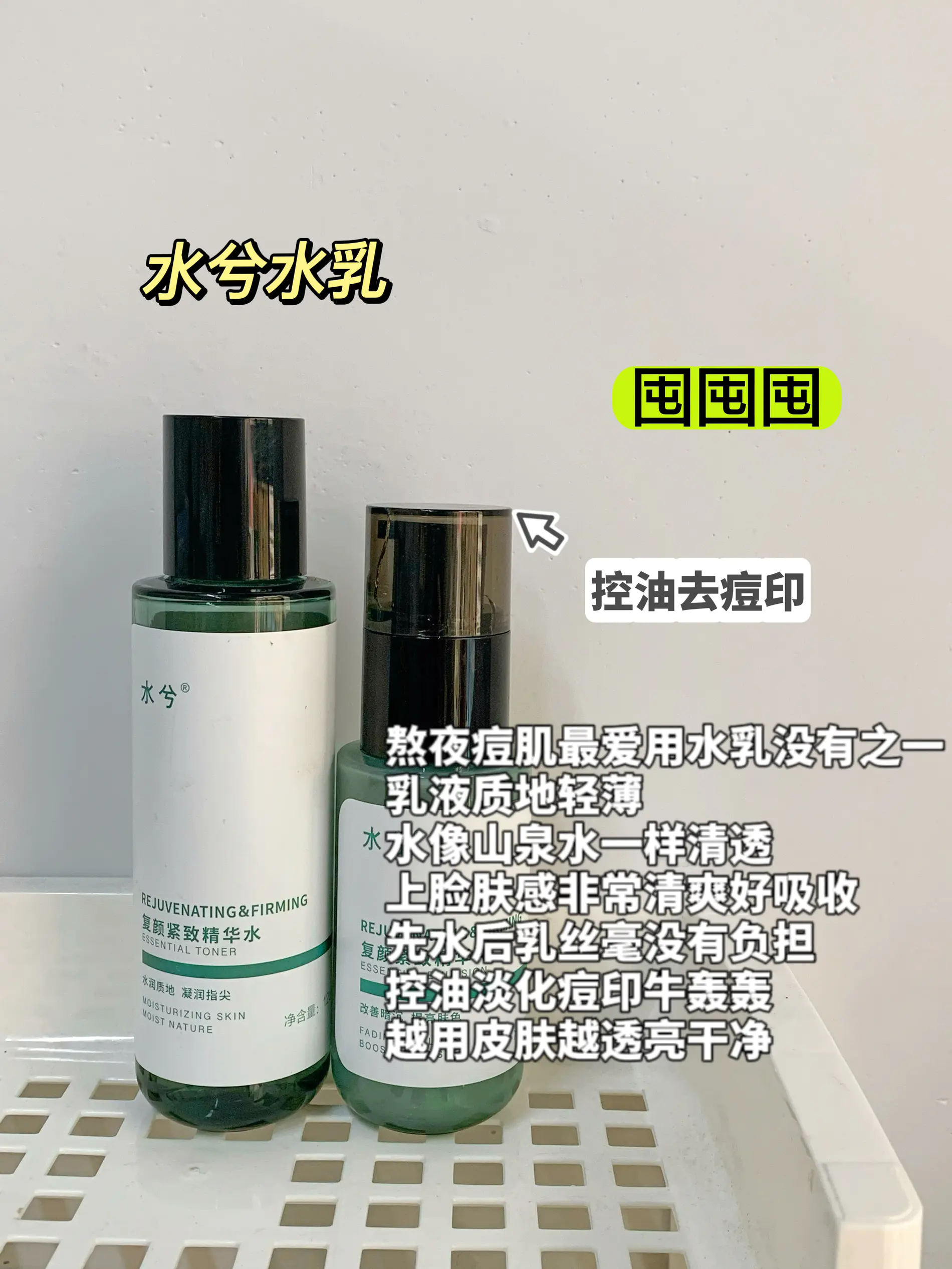 全网爆🔥男生水乳大测评!看完再买不踩雷