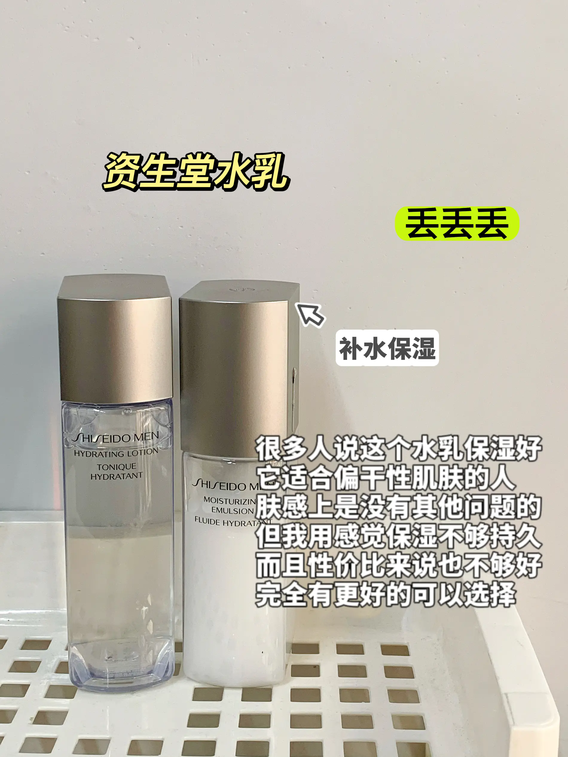 全网爆🔥男生水乳大测评!看完再买不踩雷