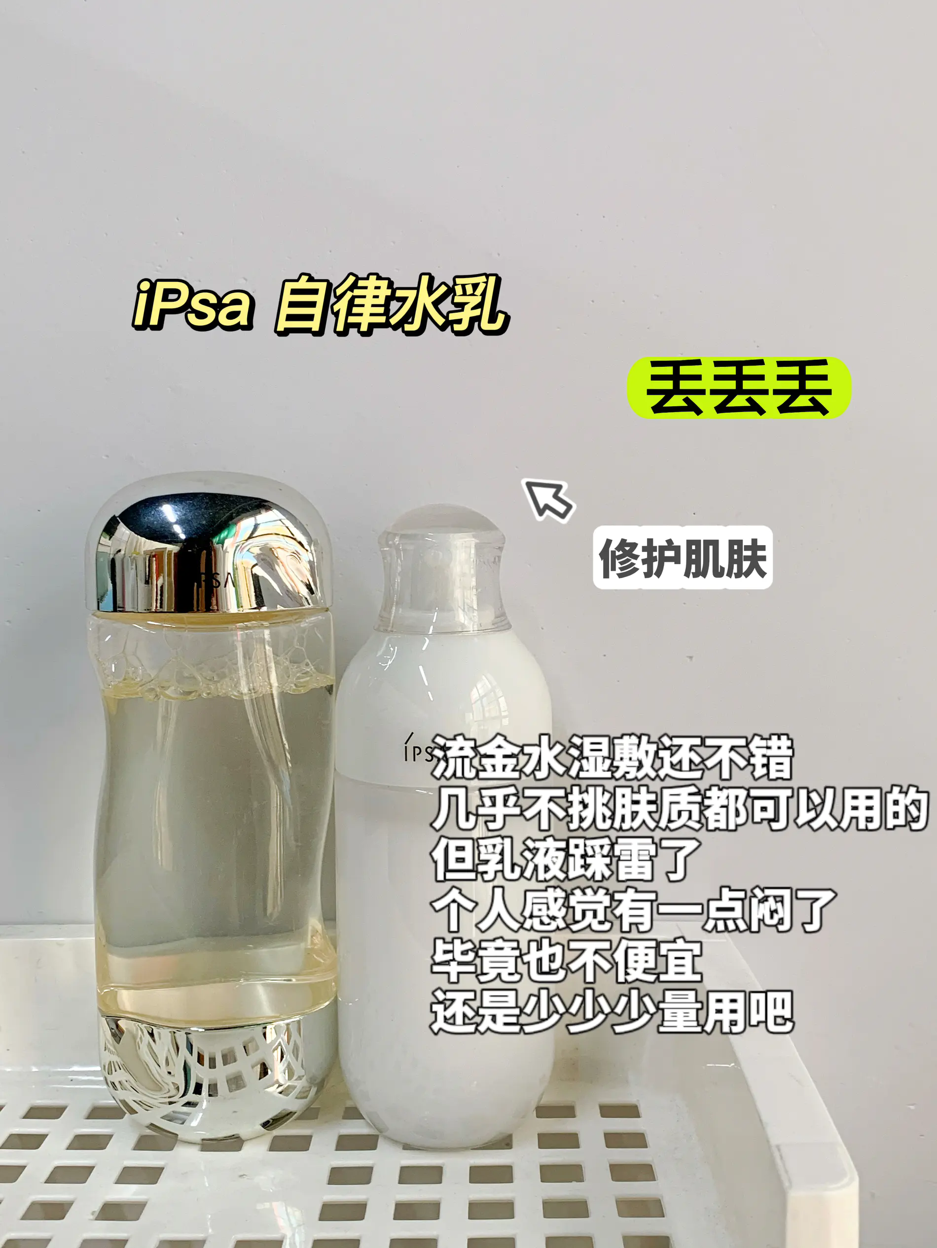 全网爆🔥男生水乳大测评!看完再买不踩雷