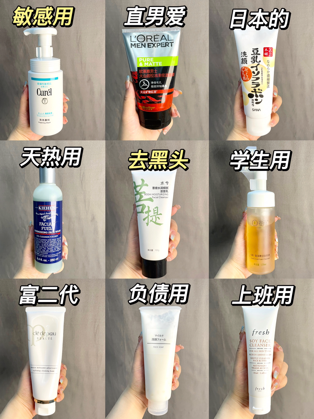 被问了1000遍的洗面奶，用完就变帅!