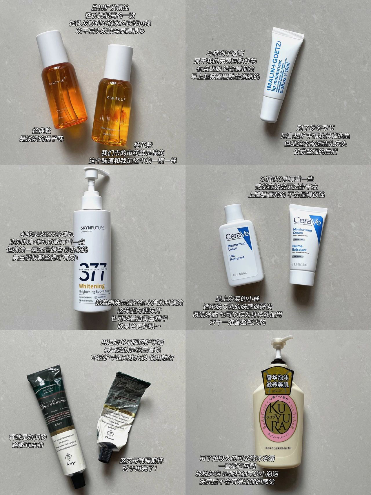 极简/攒钱0917｜身体护理好物