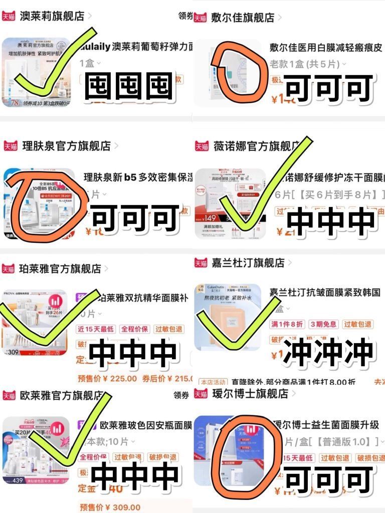 618划重点！私藏的好用面膜快码住！