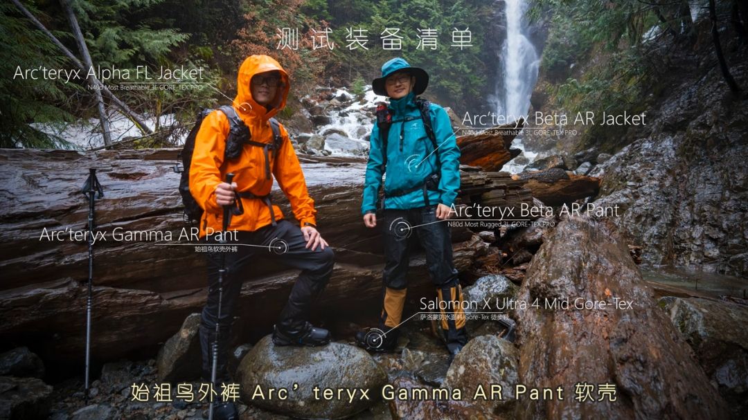雨中测试始祖鸟衣裤 salomon户外鞋  你准备买哪款？？