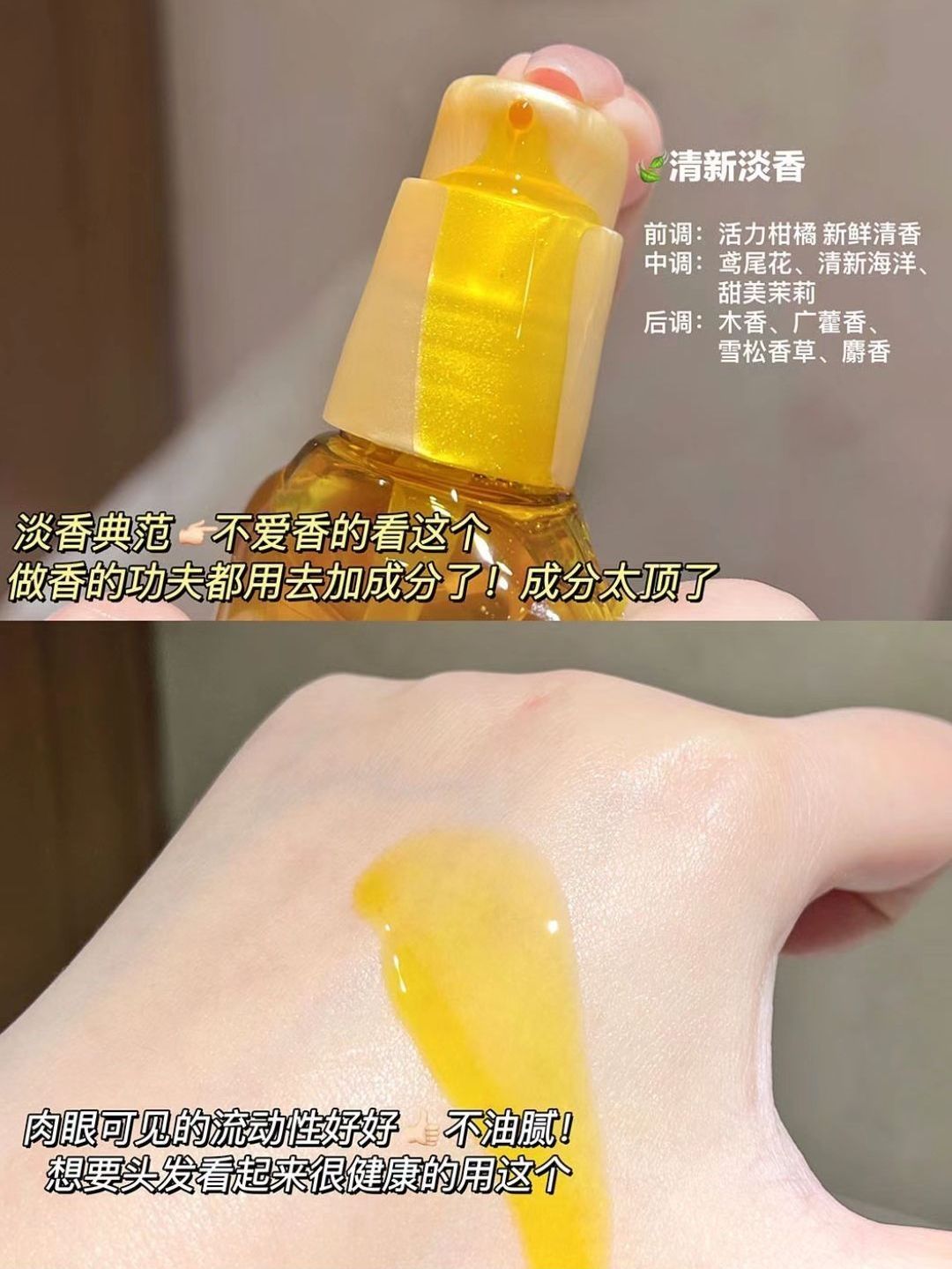 找到了富家千金高级香！头发丝都被腌入味！