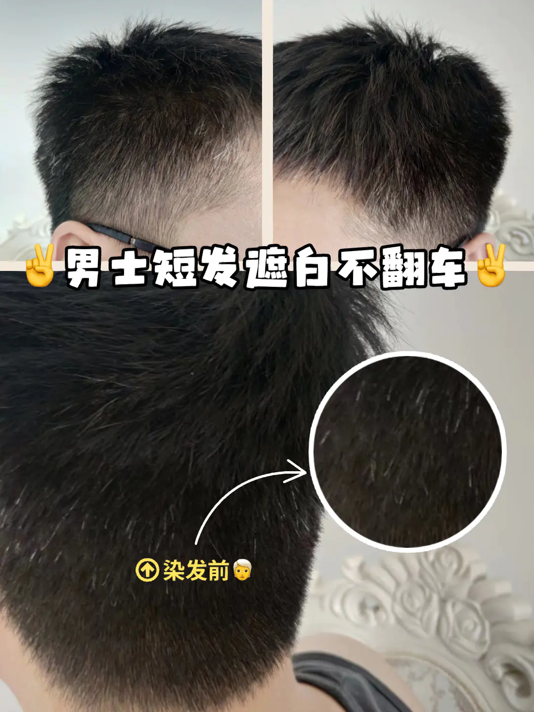 这次植物染发膏帮爸爸👨🏻选对了,呵护头发