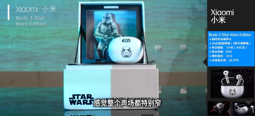 小米降噪耳机3星球大战定制版开箱