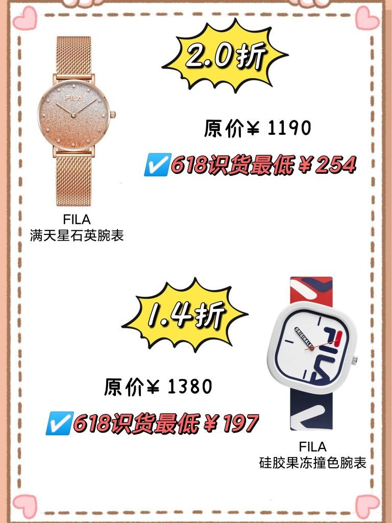 618百亿补贴，竟然有低至1折的手表！