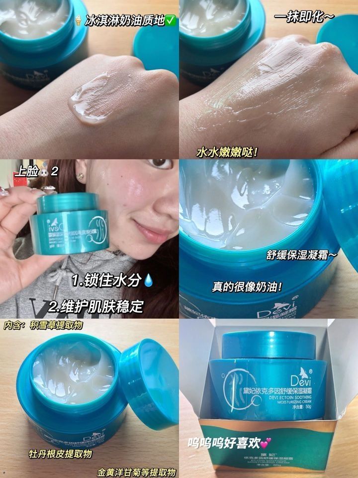 干皮真的会很爱的平价面霜~