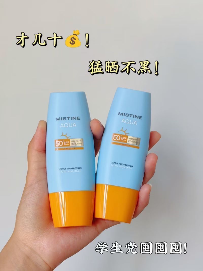 学生党的本命防晒！晒不黑还养肤！