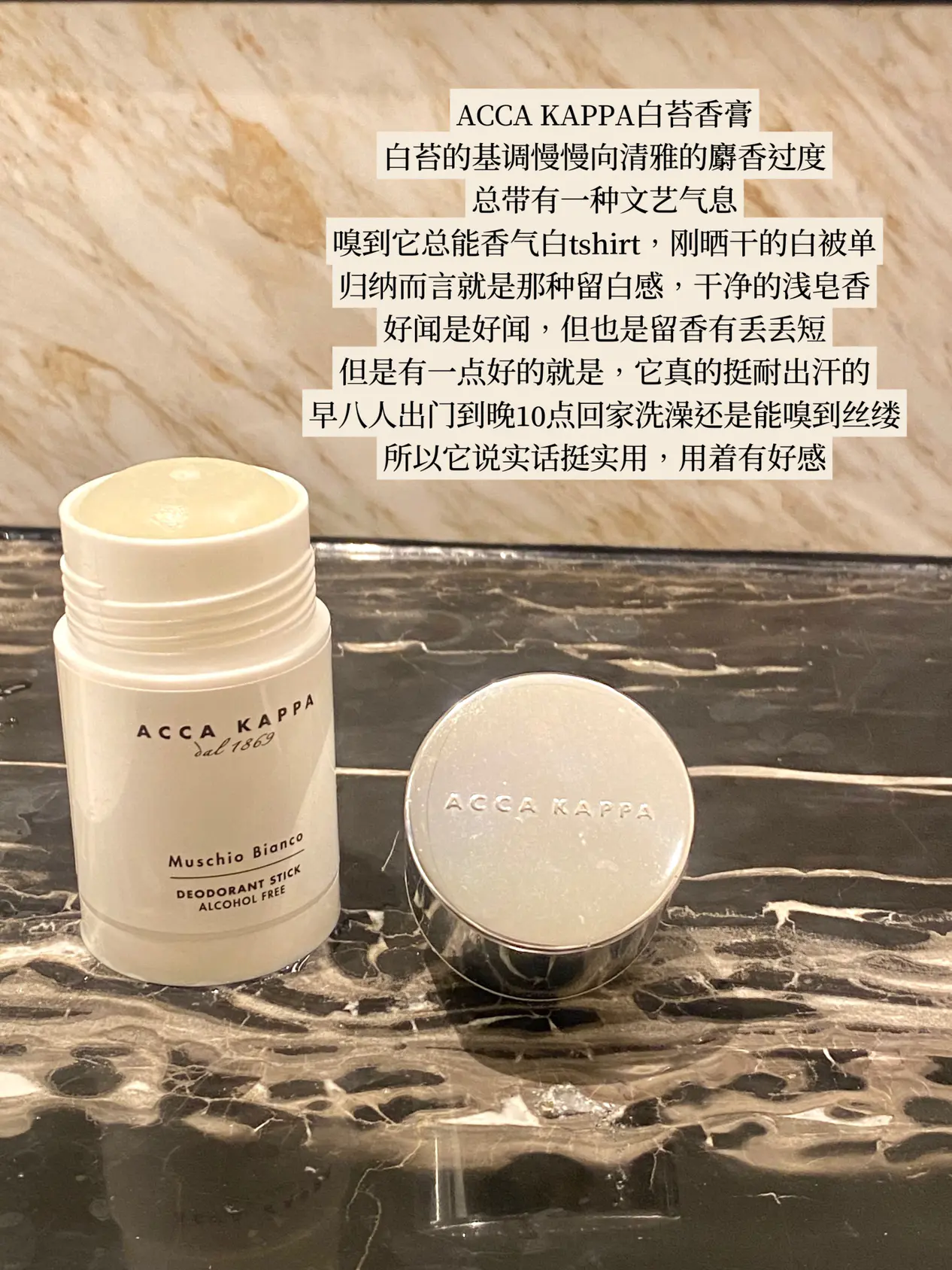 夏天流汗都是香的!香体膏这篇一首抓!