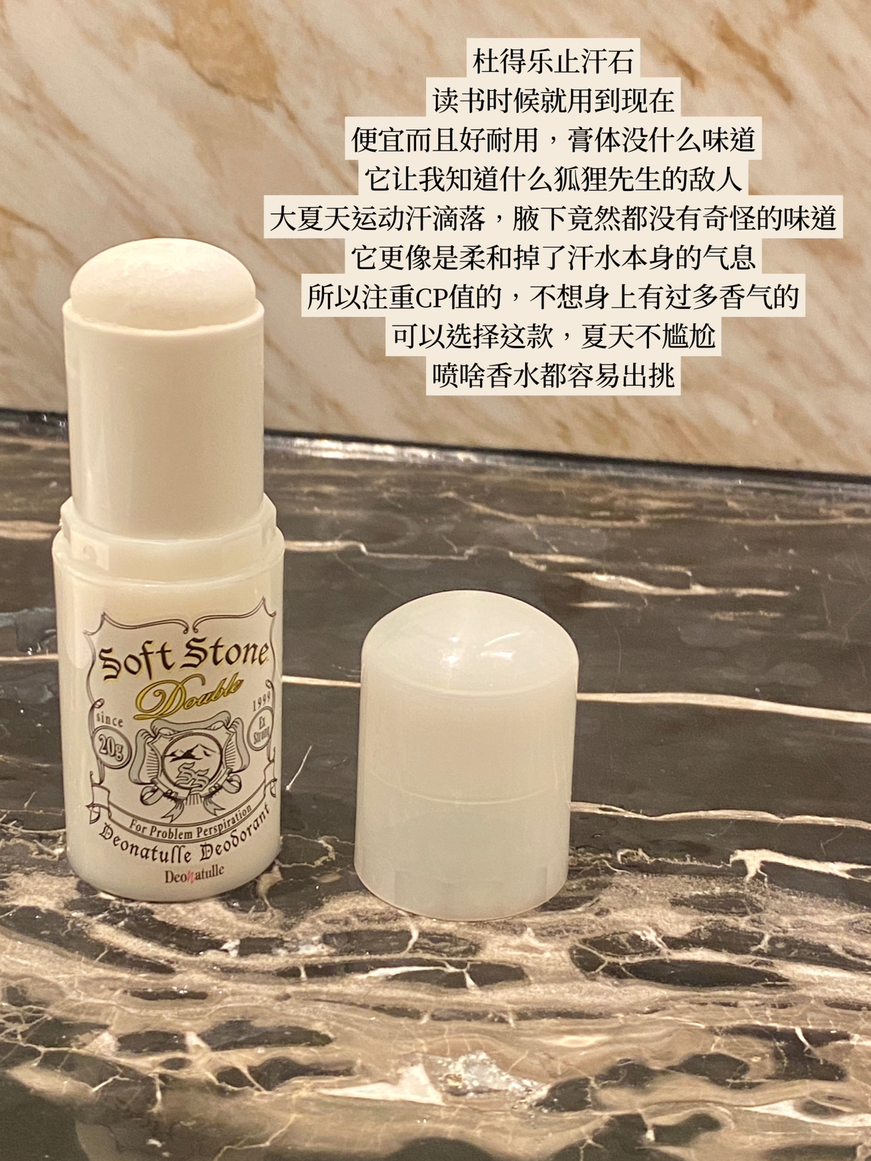 夏天流汗都是香的!香体膏这篇一首抓!
