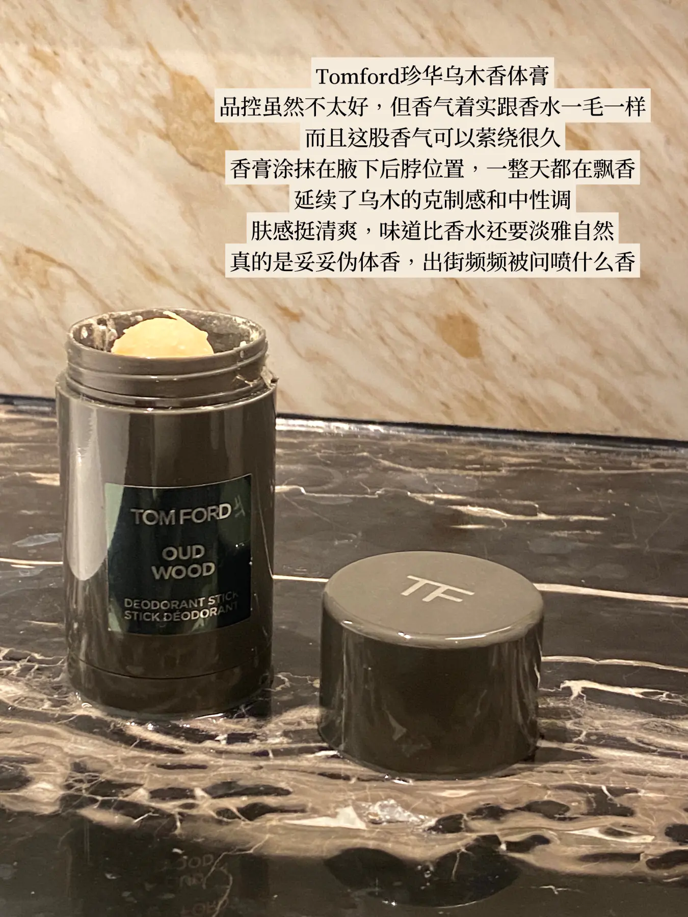 夏天流汗都是香的!香体膏这篇一首抓!