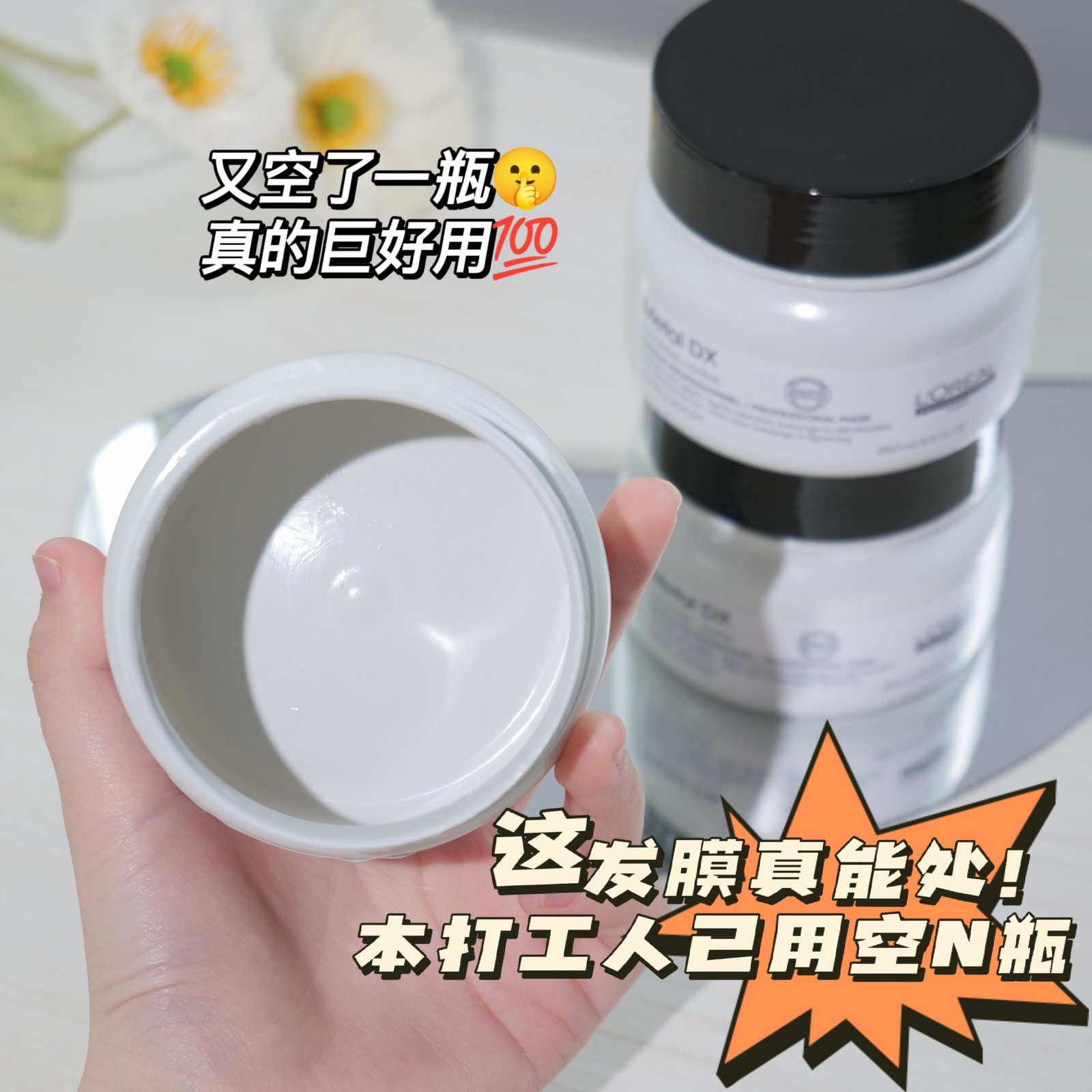 这发膜真能处！打工人已用空N瓶🈳