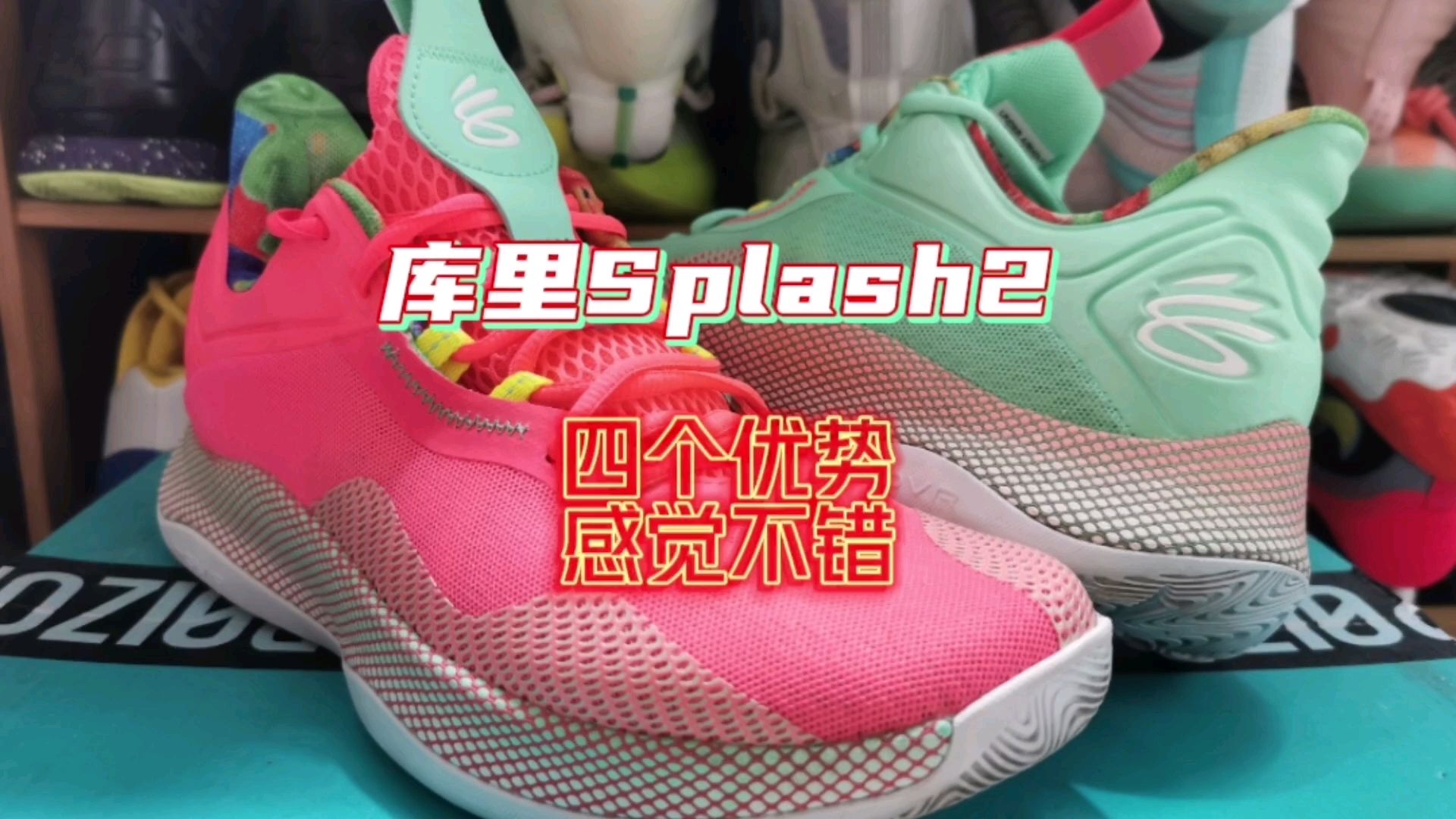 库里Splash2的这四个优势感觉不错!