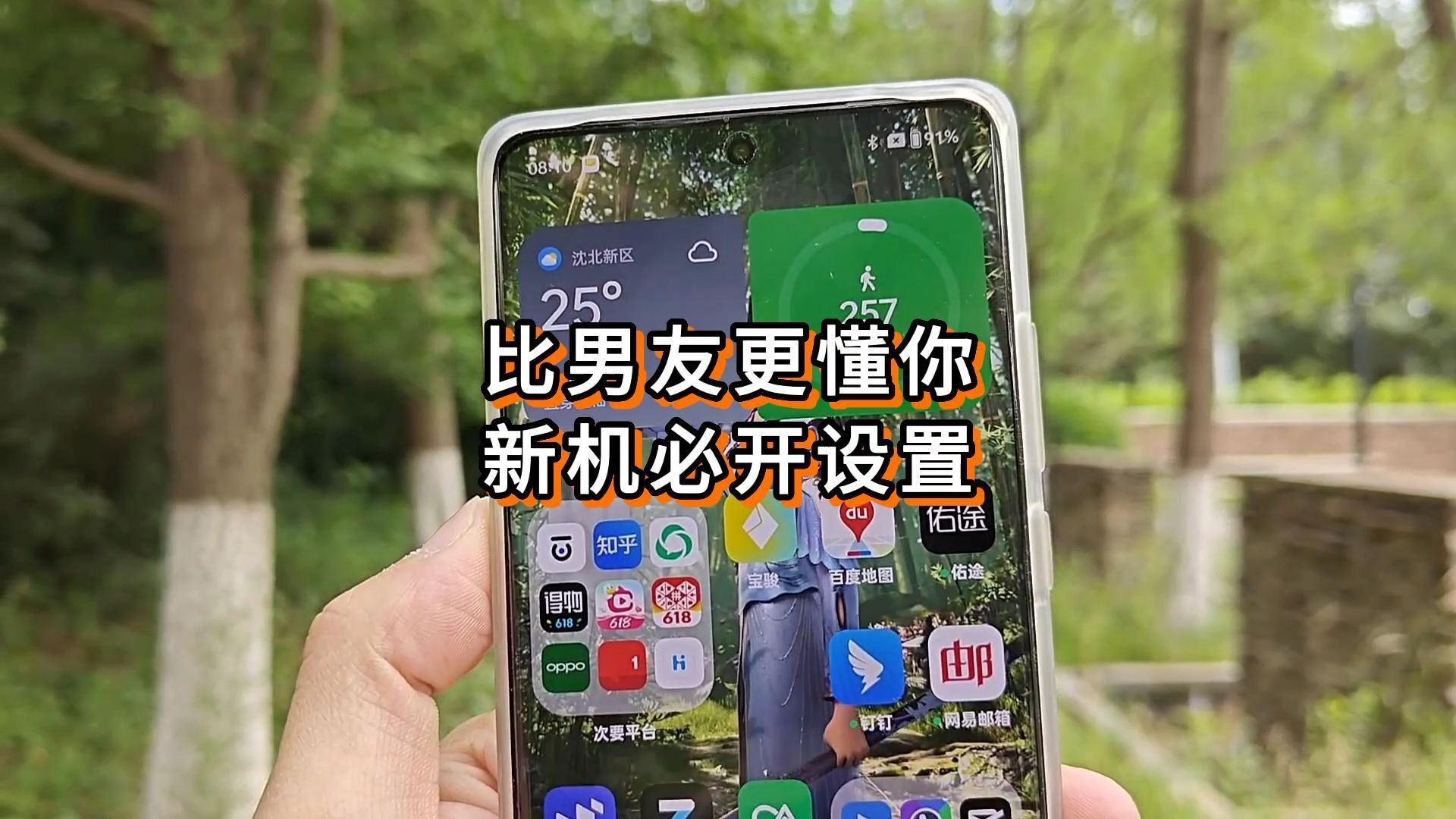 比男友更懂你的小布建议，新机到手必开设置