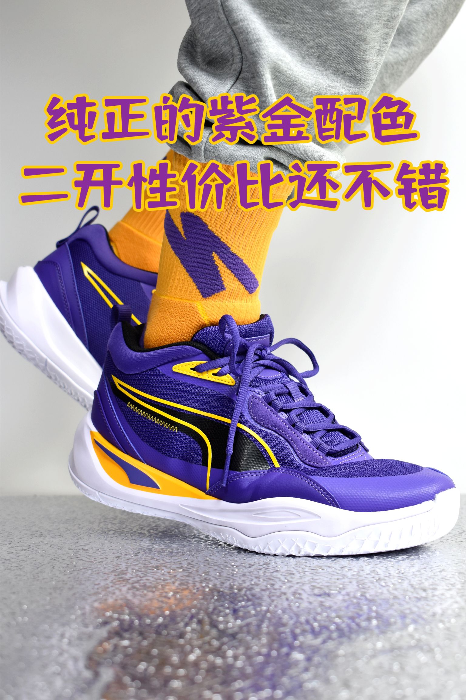 🔥PUMA makerPro｜非常纯正的紫金配色
