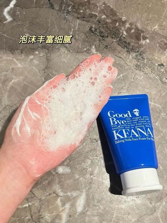 男士护肤好物‼️油腻毛孔粗大拜拜👋