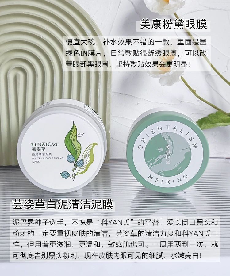 好物分享|学生党精致护肤合集🌷